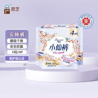 恩芝安睡裤L-XL码轻盈透气日夜兼用日安裤量大防侧漏散热晚安裤舒睡 F码-均码 4条 90-150斤 速吸防漏 小仙裤