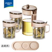 乐唯诗油壶调料罐组合套装厨房家用酱油醋调料瓶食品级不挂油油瓶罐 乐镜油壶调味罐四件套装