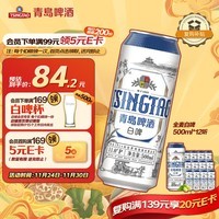 青岛啤酒（TsingTao）精酿白啤 全麦酿造 500ml*12罐整箱装