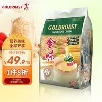 金味原味家庭装1500g(30g*50袋)即食燕麦片 早餐冲饮谷物 送礼佳品