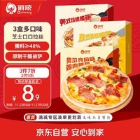 俏侬 芝士披萨组合540g 3个装 培根+香肠+鸡肉烘焙半成品披萨奶酪