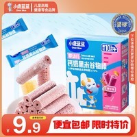 小鹿蓝蓝婴幼儿钙奶谷物棒泡芙棒磨牙儿童零食11种谷物混合 【婴标10月+】黑米椰子味1盒