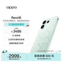 OPPO Reno16 12GB+256GB 半夏青 2亿像素实况神机 5G小直屏智能拍照手机 学生游戏新品 国家补贴