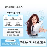 OPPO Reno16 Pro 12GB+256GB 怦然星动 2亿像素直播神器 无线充电 5G智能拍照手机新品国家补贴