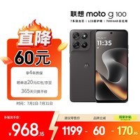摩托罗拉联想moto g100 四年质保 LCD护眼屏 7000mAh超强续航 8GB+256GB 曜石黑