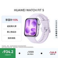 华为HUAWEI WATCH FIT 5 淡紫色 风信紫超轻薄大屏腕上微运动强劲续航华为智能手表