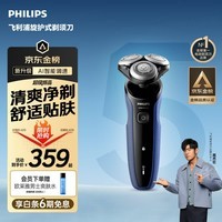 飞利浦新款男士电动剃须刀5系京东金榜剃须刀清爽净剃AI智能刮胡刀 京东自营生日礼物送男生男友老公