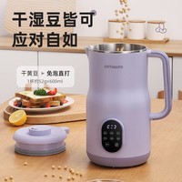 OSTMARS德国豆浆机新款家用2L大容量全自动多功能免滤免煮破壁机榨汁机 珍珠白 2L