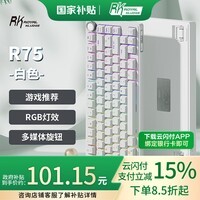 RK ROYAL KLUDGE R75ProϷеģ羺רõ԰칫ƻ75ŮЯ齫ҳ ɫ-ѩ-ߵģ