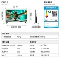 TCL雷鸟电视 雀4 25款 50英寸  低蓝光 四核机芯 无开机广告 一级能效 液晶平板电视 50英寸 一级能效 50F195C