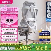 永艺沃克Pro/Ultra人体工学椅电脑椅电竞椅子午休可躺久坐学习办公 沃克Ultra-灰色带搁脚