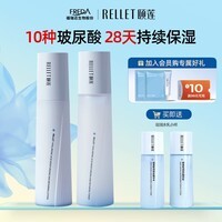 颐莲玻尿酸嘭润修护水乳 高保湿补水修护舒缓水乳组合送女友礼物 嘭润水乳