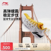 李宁BUCKETS 金门桥丨聚核芯助力篮球鞋男鞋轻量回弹运动鞋ABAV051