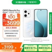 OPPO Reno14 Pro 12GB+512GB 人鱼姬 直播神器 全新小直屏无线充电 AI拍照5G智能手机学生游戏国家补贴