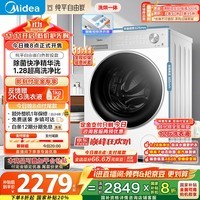 美的（Midea）滚筒洗衣机全自动家用 MD10L1PRO 10公斤洗烘一体 1.28超高洗净比 智投 以旧换新 家电国家补贴20%
