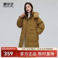 雪中飞【清仓】秋冬可脱卸帽H版型斜插口袋百搭防风袖口羽绒服女 橄榄绿 S 160/80A