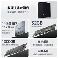 华硕（ASUS）品牌【14代酷睿i7】台式电脑主机商用办公独显政府企业采购设计渲染补贴家用游戏电脑整机 三：酷睿i7/16G/1TB/4G超清独显 华硕单主机【五年质保+国行带票+送键鼠】
