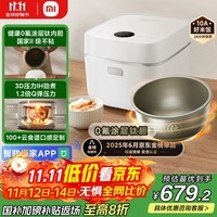 米家小米电饭煲0氟涂层钛内胆不粘3L家用2-3人 IH加热3D压力智能APP多功能电饭锅煮饭锅煮粥锅 P1 