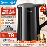 美的（Midea）1.7升电热水壶家用大容量快速烧水壶 双层防烫热水壶保温壶 304无缝内胆自动断电 1.7L 【1800W速热】SHJ1720