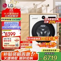 LG觅境系列12Kg全自动滚筒洗衣机家用AI直驱变频蒸汽除菌除螨360°速净喷淋中途添衣LCD屏 FA12CA2C 【觅境系列丨旗舰版360°速净喷淋】晨露白