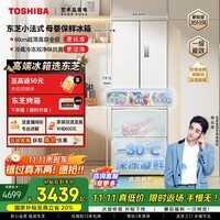 东芝（TOSHIBA）小法式420多门小户型60cm嵌入式四开门一级能效风冷无霜变频电冰箱家用国家补贴GR-RF420WI-PM171