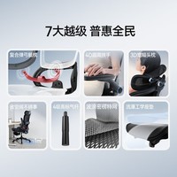 西昊B100Pro 人体工学椅办公椅电脑椅子人工力学座椅久坐电竞椅学习椅