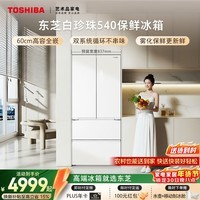 东芝(TOSHIBA)白珍珠520L法式多门540冰箱双系统超薄零嵌入式大容量一级家用变频节能GR-RF540WI-PM171国家补贴