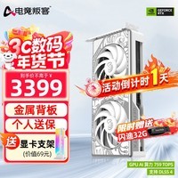 电竞叛客 RTX5060Ti X2W/X3W OC 8G/16G 全新架构 白色甜品电竞游戏台式电脑独立显卡 RTX 5060Ti X2W 8G