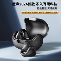 魔声(Monster)Open Ear 101 无线蓝牙耳机 不入耳迷你耳夹式开放耳机 运动跑步防水降噪智能触控高清通话 Open Ear 101 黑色
