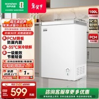 容声100升冷柜单温顶开门电冰柜冰箱一级能效节能低噪家用小型商用母婴冷冻柜BD/BC-100E10HNLAJ 珍珠白 100L
