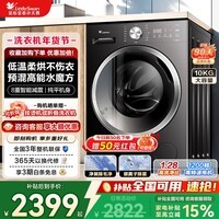 小天鹅(LittleSwan)水魔方滚筒洗衣机全自动纯平自由嵌10公斤大容量家用内衣洗1.28洗净比AI智投除螨除螨家电换新补贴 628T带烘干丨1.28高洗净比丨纯平嵌 洗烘一体
