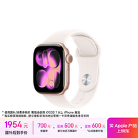 Apple/苹果 Watch S11 智能手表GPS款42毫米玫瑰金色铝金属表壳淡桃粉色运动型表带M/L MEUP4CH/B