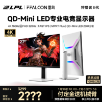 雷鸟U8 Pro狩猎者II代 27英寸4K160Hz双模1K320Hz高刷电竞显示器2304分区QD-MiniLED Type-C 90W显示器 【27U8A Pro】4K双模/2304分区