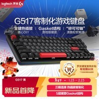 罗技（G）G517三模游戏机械键盘 全键热插拔  支持客制化 87配列 黑色 送礼好物