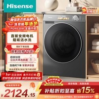 海信（Hisense）全自动滚筒单洗洗衣机 10KG直驱电机 超薄一级能效高洗净比WF100M5S-H以旧换新家电补贴 京东自营