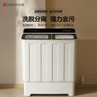 志高洗衣机半自动双桶双缸家用大容量20公斤波轮脱水甩干两用双杠省电宿舍出租房老式易操作可以旧换新 30公斤【洗20KG+ 脱10KG】双不锈钢内筒 双缸