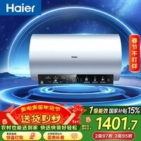 海尔(Haier)国家补贴电热水器80升 PD7 金刚无缝胆 水电分离3300W变频速热一级能效终身免换镁棒家用储水式
