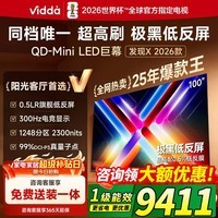 Vidda发现X 2026款100英寸300Hz超高刷低反屏 QD-Mini LED 国家补贴海信电视世界杯定制电视100VX5Q 100英寸