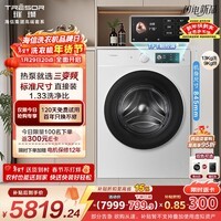 海信(Hisense)璀璨棉花糖热泵洗烘一体机 13KG大容量全家筒 健康活水洗 WH130E8Q-1 以旧换新家电补贴 京东自营