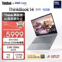 ThinkPad【国家补贴15%】联想笔记本电脑ThinkBook 14 英特尔酷睿Ultra5 14英寸 32G 1T 2.8K 高刷屏