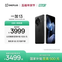 一加 13 16GB+512GB 黑曜秘境 oppo 国家补贴 高通骁龙®8至尊版 6000mAh 冰川电池 智能AI游戏5G手机