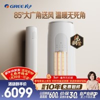 格力空调 天仪 3匹 新一级能效变频 纯铜管客厅节能省电柜机 国家补贴 KFR-72LW/(72504)FNhAa-B1