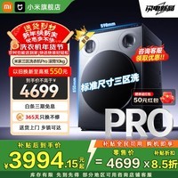 小米（MI）【新品】懒人三区洗Pro滚筒洗衣机全自动一机三筒 医护级健康内衣洗蓝氧护衣洗 米家 10KG三区洗标准尺寸丨超电解技术S级健康洗护 三筒