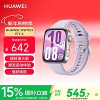 华为（HUAWEI）WATCH FIT 4 智能运动手表 超轻薄大屏 潮流运动 长续航 蓝牙通话 运动手表 风信紫 氟橡胶表带