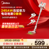 美的（Midea）家用大吸力吸尘器  绿光显尘 90°科学聚光 30cm广域探照 轻量车载静音除尘一体机 Q7 slim 高效过滤