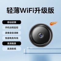 九目监控小巧无线手机远程免插电高清夜视家用摄影智能4G监控器WIFI室内外套装家庭360度无死角全景 圆形续航wifi版【 PIR侦测  远程监控】热卖 128G