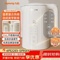 九阳（Joyoung）热水壶烧水壶电热水壶 1.5L 5段水温 316L不锈钢内胆 0胶水 恒温电水壶K15ED-W521