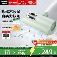 松下（Panasonic）【清洁神器】家用除螨仪床宝手持除螨吸尘器一体机大吸力高频拍打热风除湿紫外线杀菌除螨MC-DC5 浅绿色【UV紫外线杀菌】MC-DC5