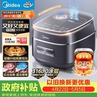 美的（Midea）电饭锅3-4人4-5人0涂层316L不锈钢内胆花瓣IH电饭煲稻香新风4L家用可预约米饭锅MB-40HB3