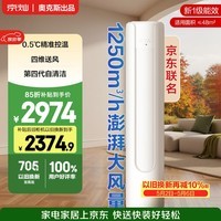 京灿奥克斯空调 大3匹 新一级能效变频 铜管 变频冷暖客厅立式柜机 国家补贴 KFR-72LW/BpR3JDQA(B1